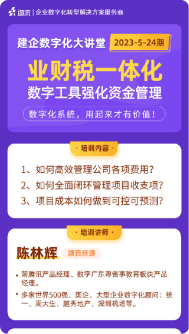 數字化大講堂